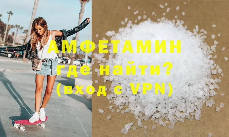 купить   Уржум  Amphetamine VHQ 